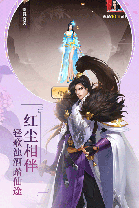 飞仙诀官方版下载 第1张图片