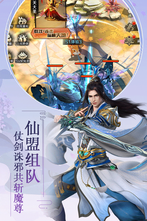 飞仙诀官方版下载 第4张图片