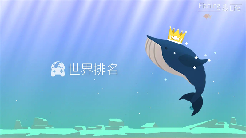 钓鱼人生无限金币破解版 第4张图片