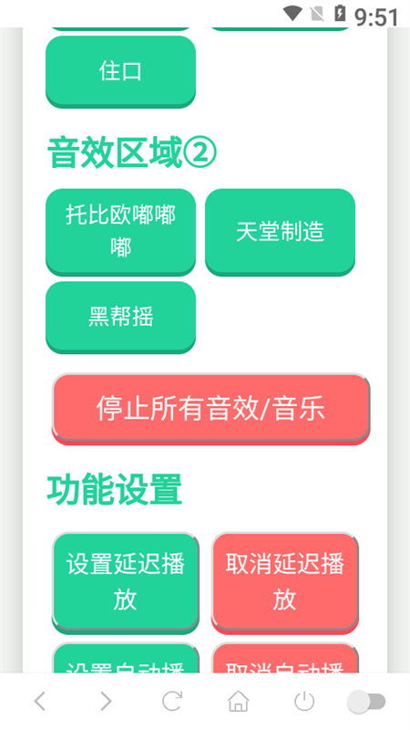 JOJO的奇妙冒险语音盒app下载 第2张图片