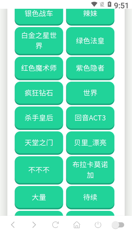 JOJO的奇妙冒险语音盒app下载 第1张图片