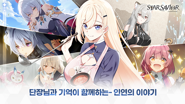 星之救世主官方版下载 第2张图片