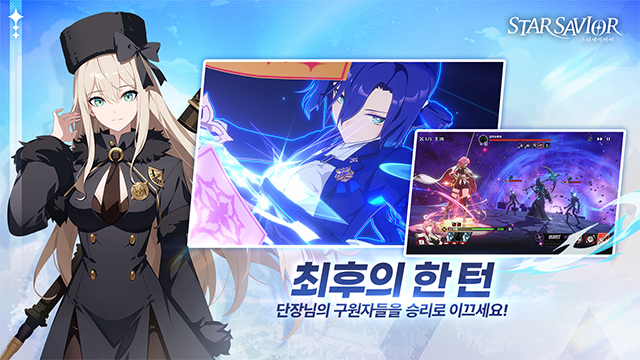 星之救世主官方版下载 第4张图片