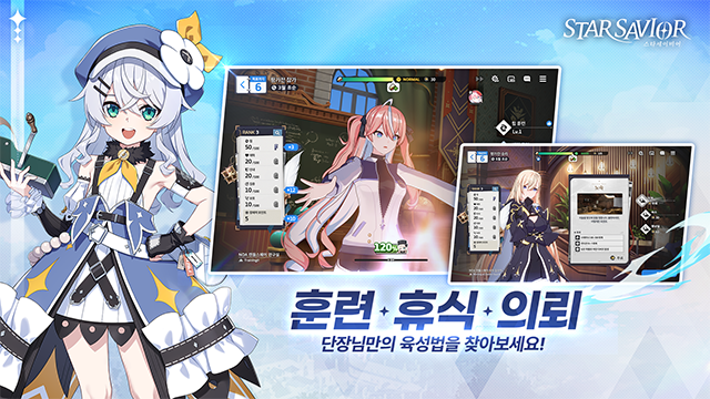 星之救世主官方版下载 第3张图片