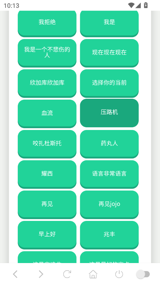 使用教程截图2