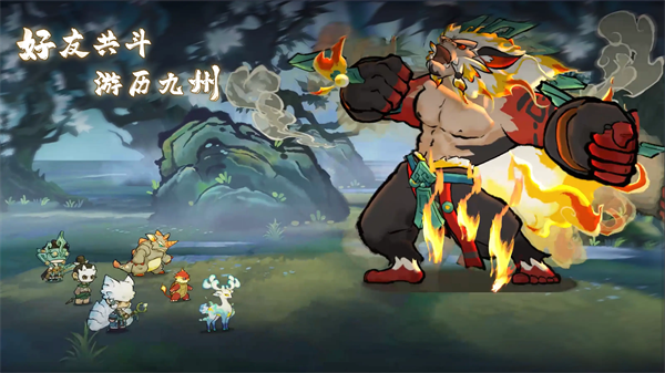 山海进化录手游下载 第2张图片