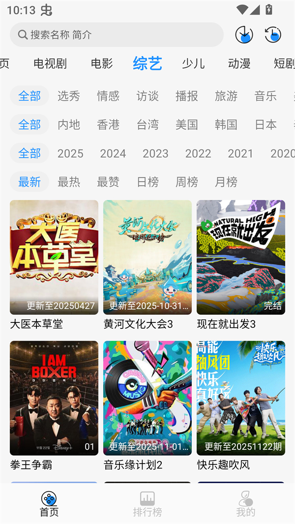 椰子影视app下载 第1张图片