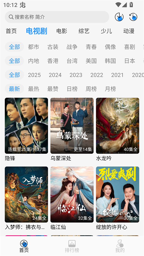 椰子影视app下载 第5张图片