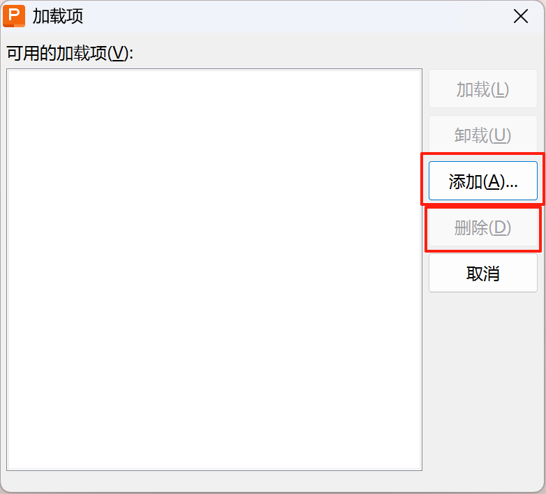在演示中复制粘贴异常解决方法4