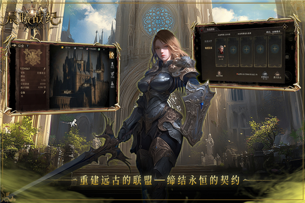 晨曦战纪九游版下载 第3张图片