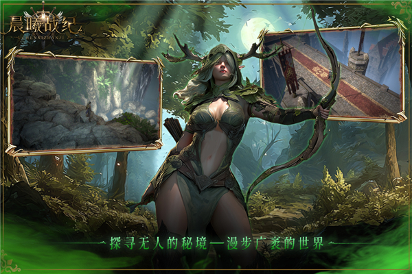 晨曦战纪九游版下载 第1张图片