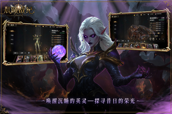 晨曦战纪九游版下载 第5张图片