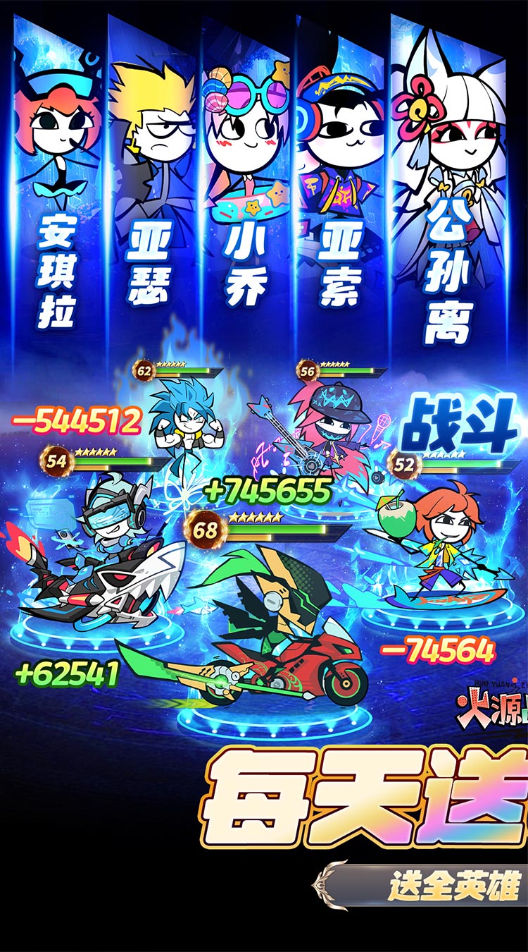 火源战纪手游截图1