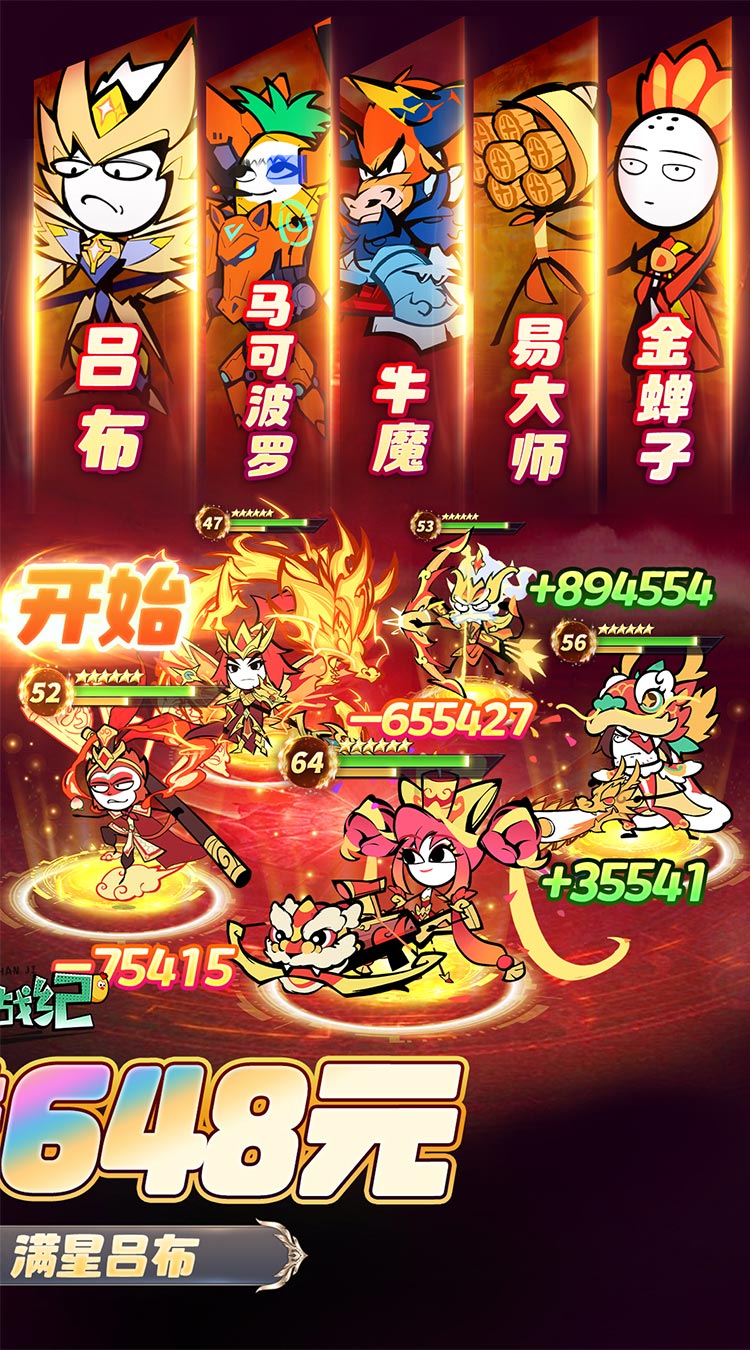 火源战纪手游截图2