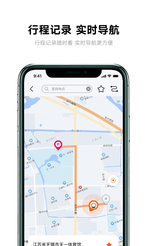 雅迪智行app下载 第5张图片