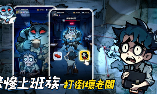 英雄来搞鬼房间保卫战手游下载 第3张图片