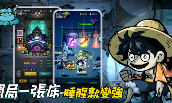 英雄来搞鬼房间保卫战手游下载 第1张图片