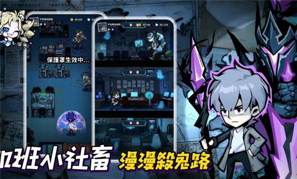 英雄来搞鬼房间保卫战手游下载 第2张图片