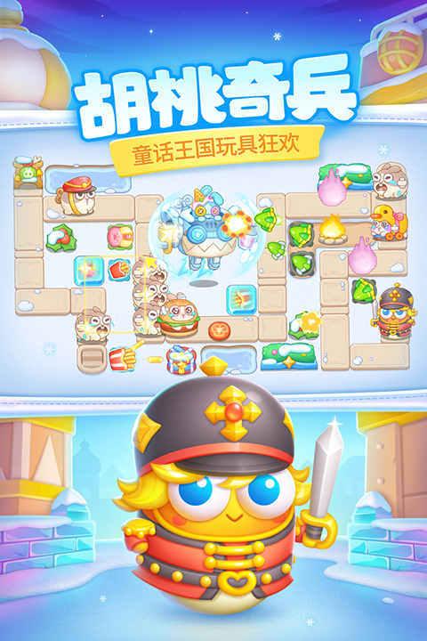 保卫萝卜4犀游版 第2张图片