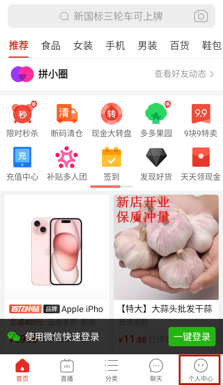 怎么解绑银行卡截图1