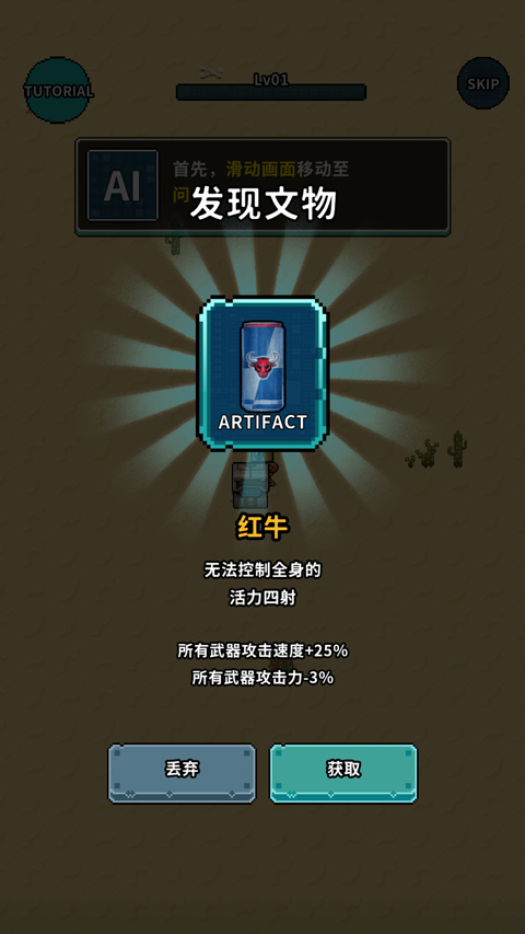 地球净化工程中文版下载 第1张图片