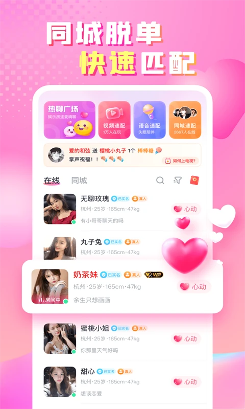 性用社APP 第2张图片