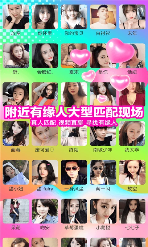 性用社APP 第5张图片