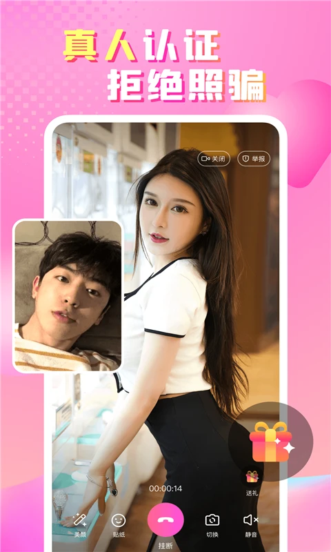 性用社APP 第3张图片