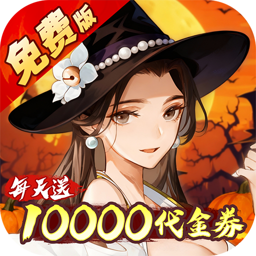 武林闲侠0.1折扣版