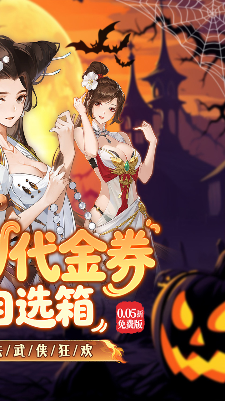 武林闲侠手游截图2