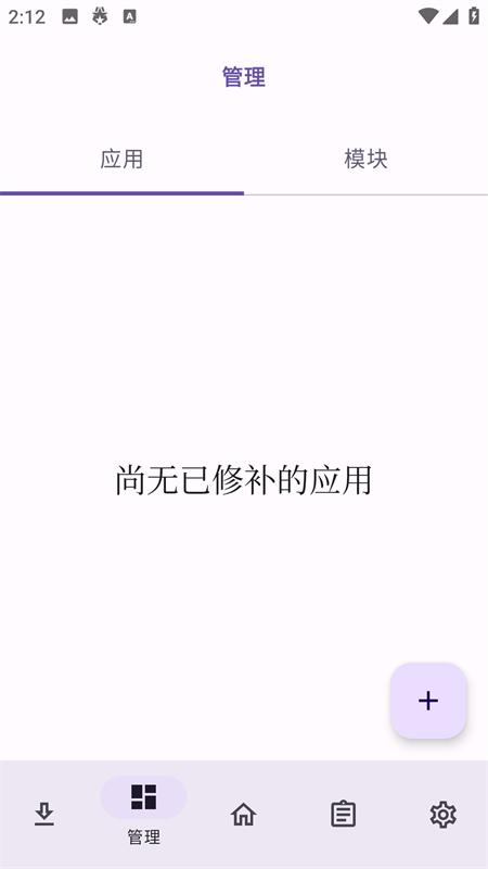 NPatch免ROOT版下载 第3张图片