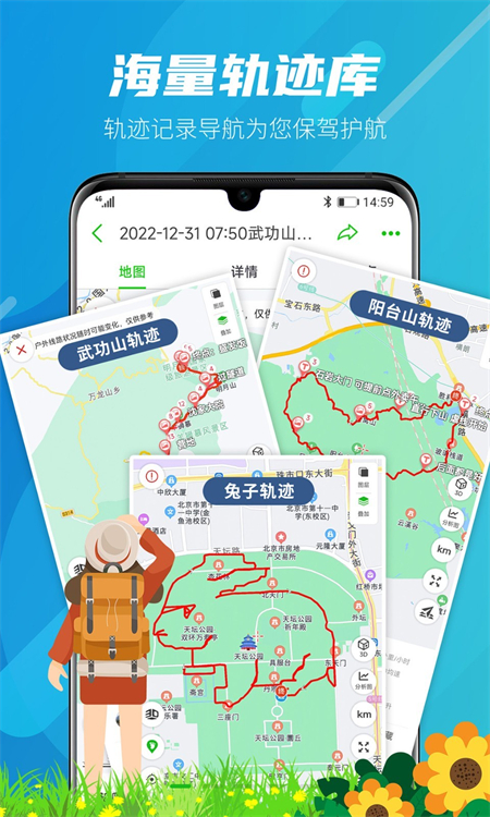两步路户外助手app下载 第3张图片