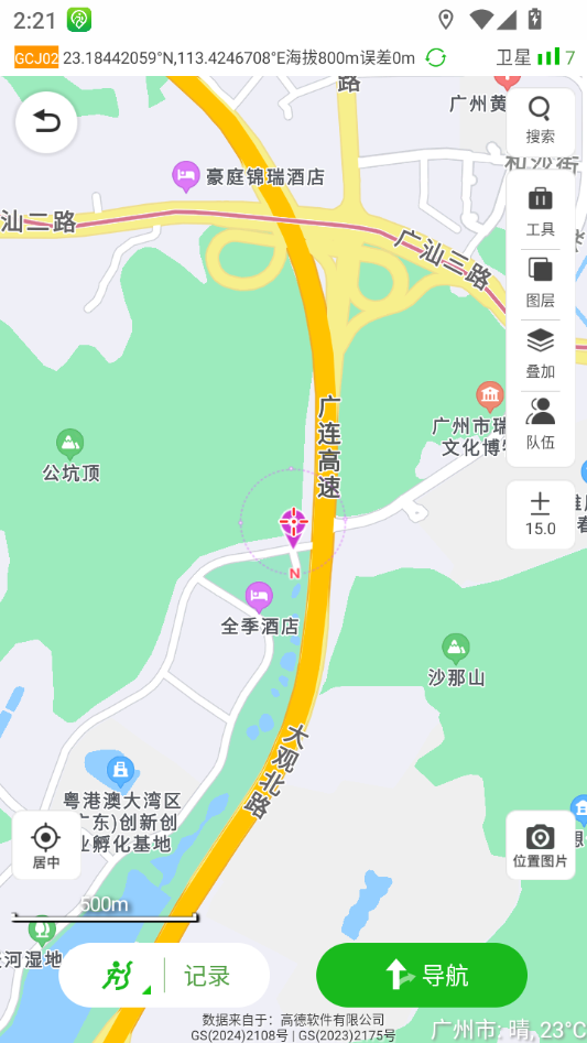 导入轨迹教程截图1