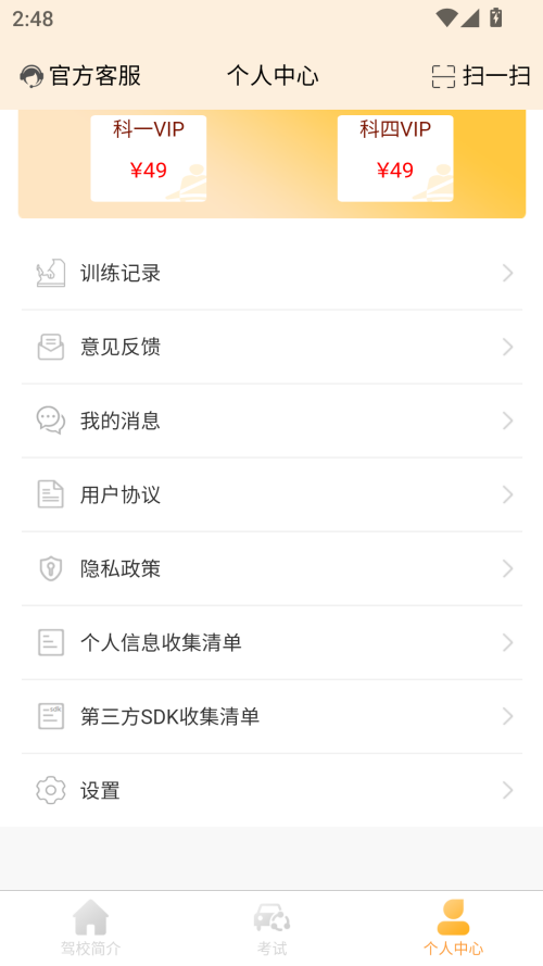 快鸭驾考app最新版本下载 第1张图片