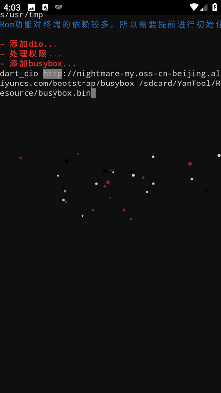 魇工具箱app下载 第4张图片