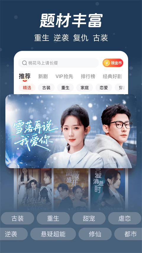 河马剧场免费版下载 第1张图片