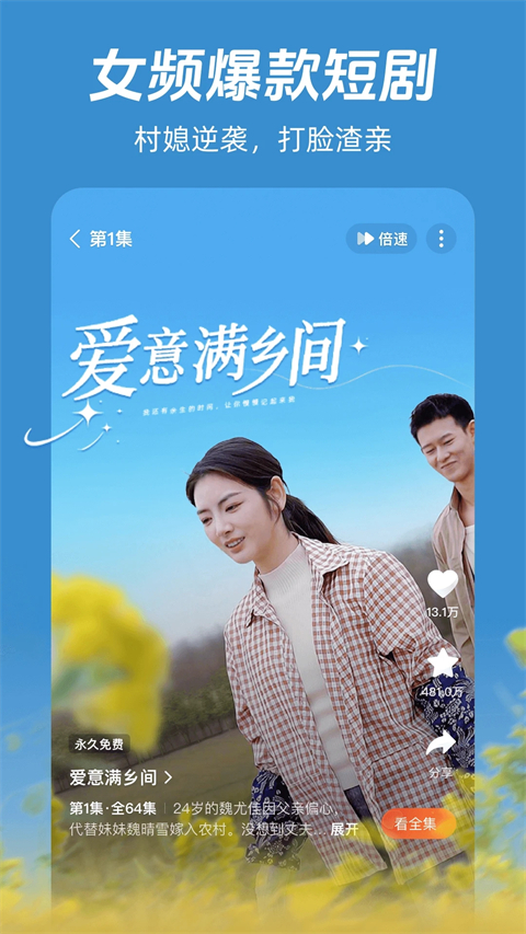 河马剧场免费版下载 第2张图片