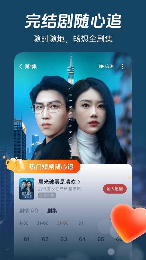 河马剧场免费版下载 第4张图片