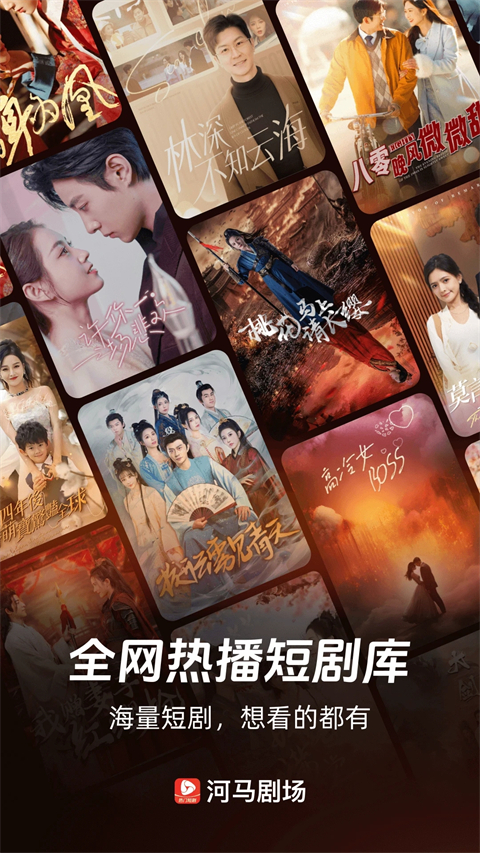 河马剧场免费版下载 第3张图片