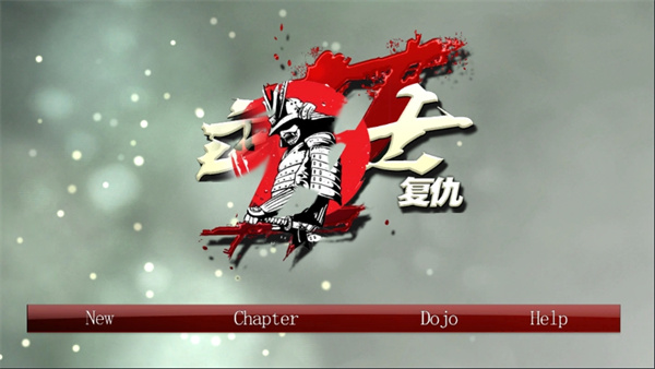 单机游戏武士复仇下载 第4张图片