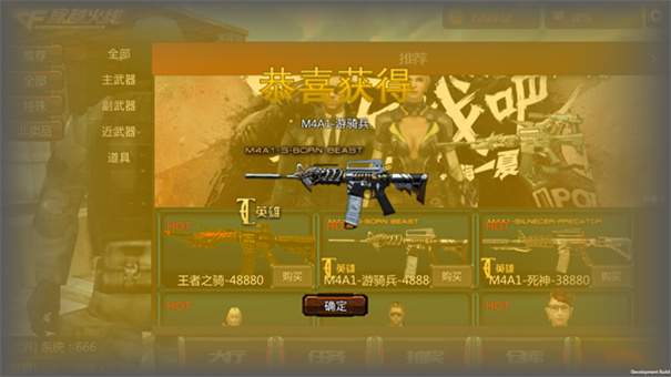 穿越火线王者攻势手机版下载 第4张图片