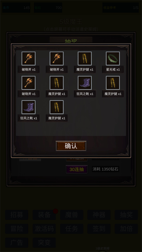 小小史莱姆推翻大魔王手游下载 第4张图片