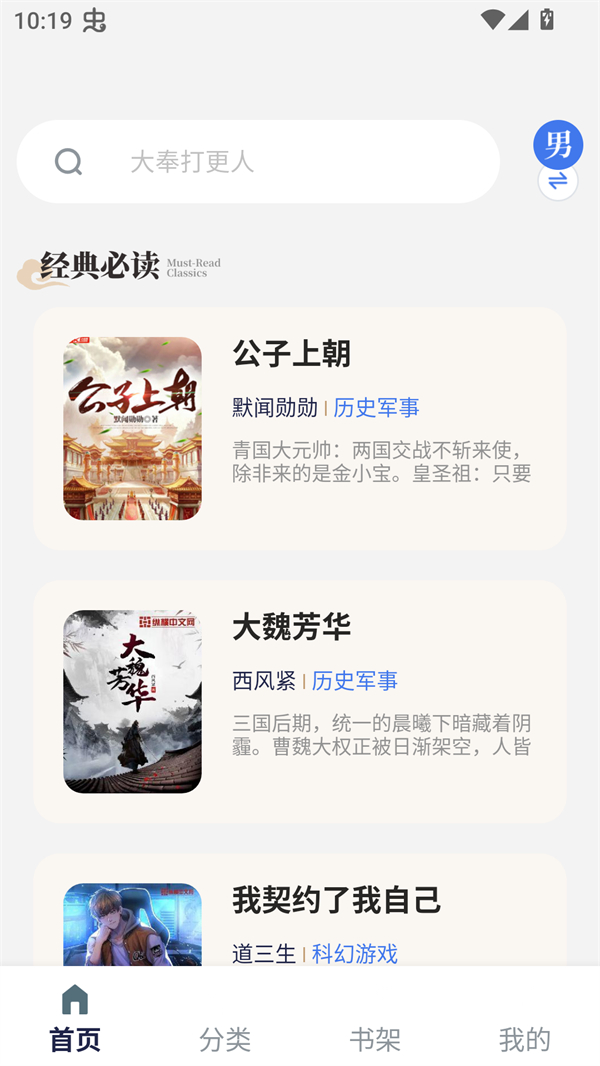 云风阅读app官方版 第2张图片