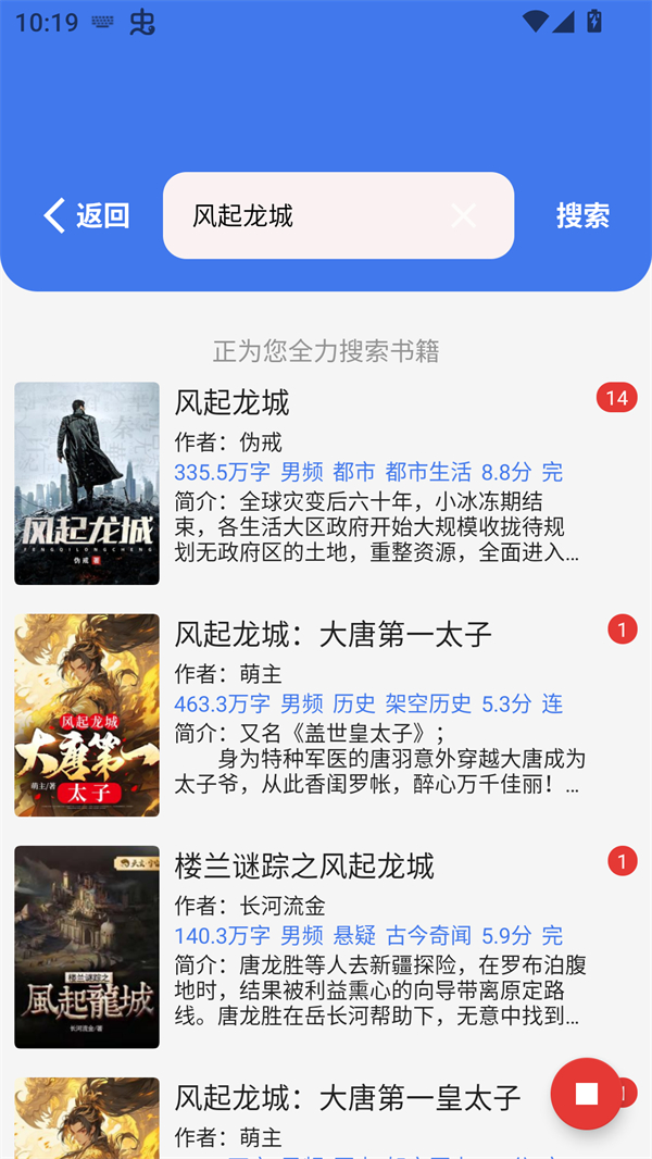 云风阅读app官方版 第3张图片