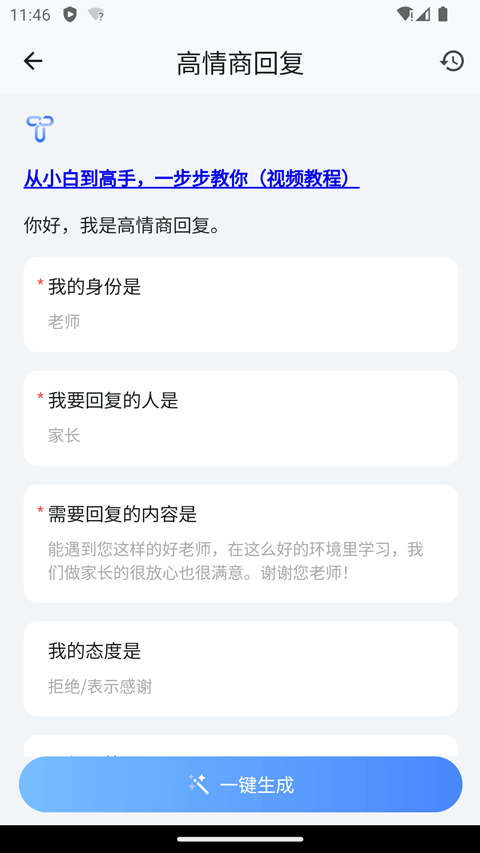 OurTeacher app官方版免费下载 第2张图片