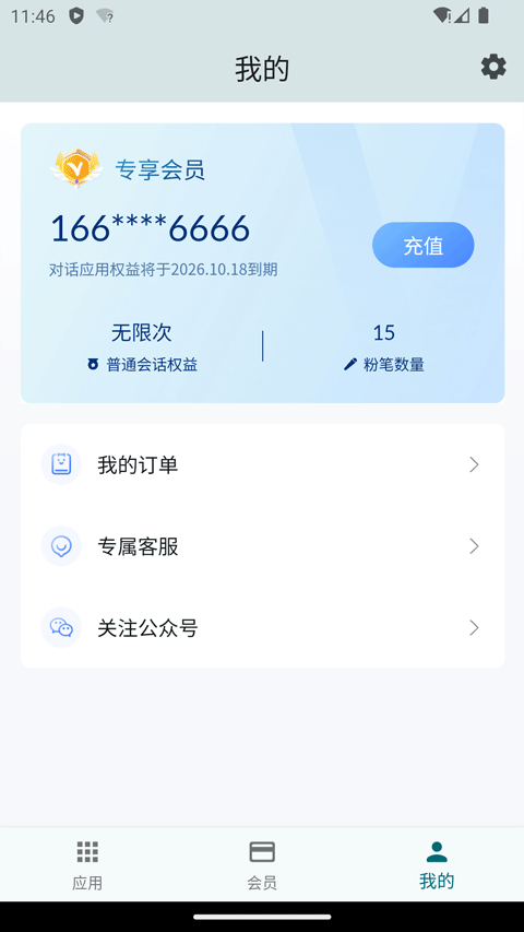 OurTeacher app官方版免费下载 第1张图片