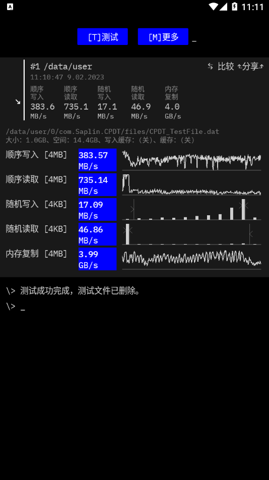 Cross Platform Disk Test app下载 第2张图片