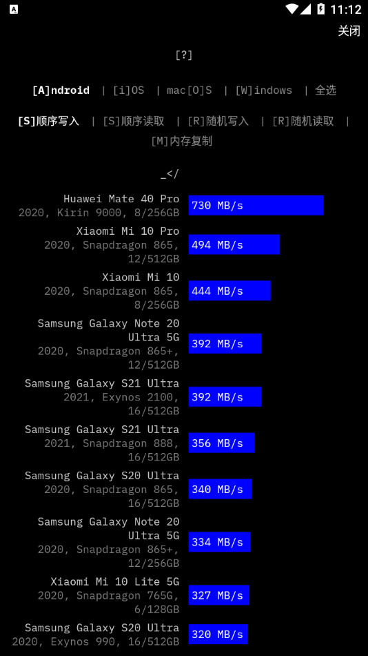 Cross Platform Disk Test app下载 第4张图片