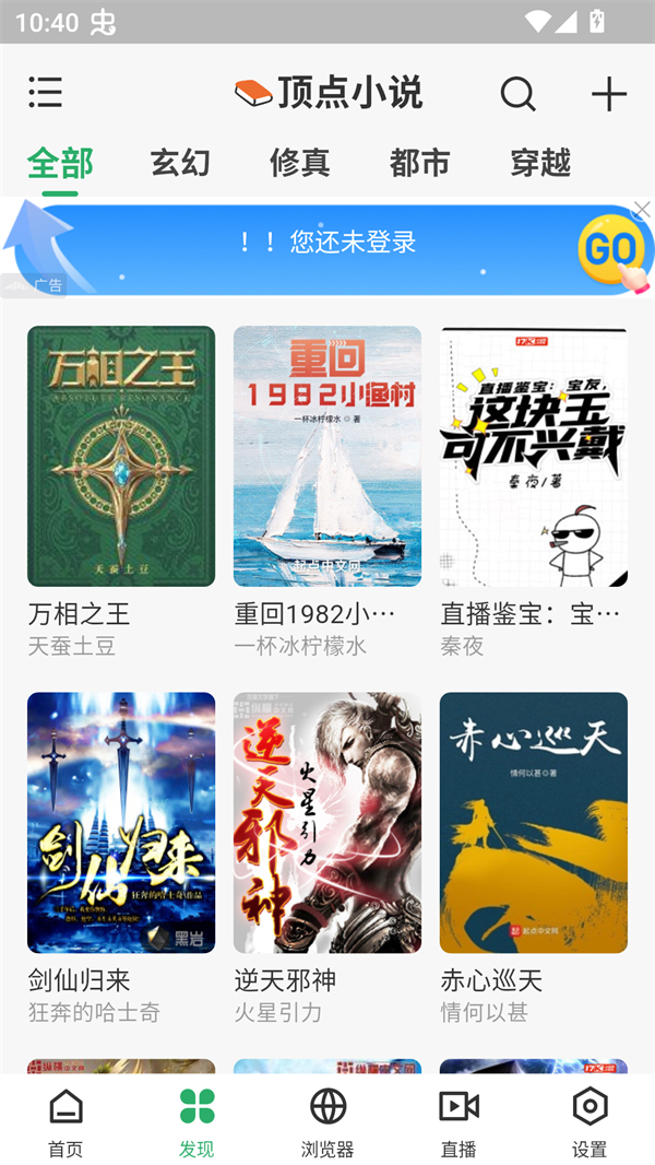 奇点阅读书源Jason最新版 第5张图片