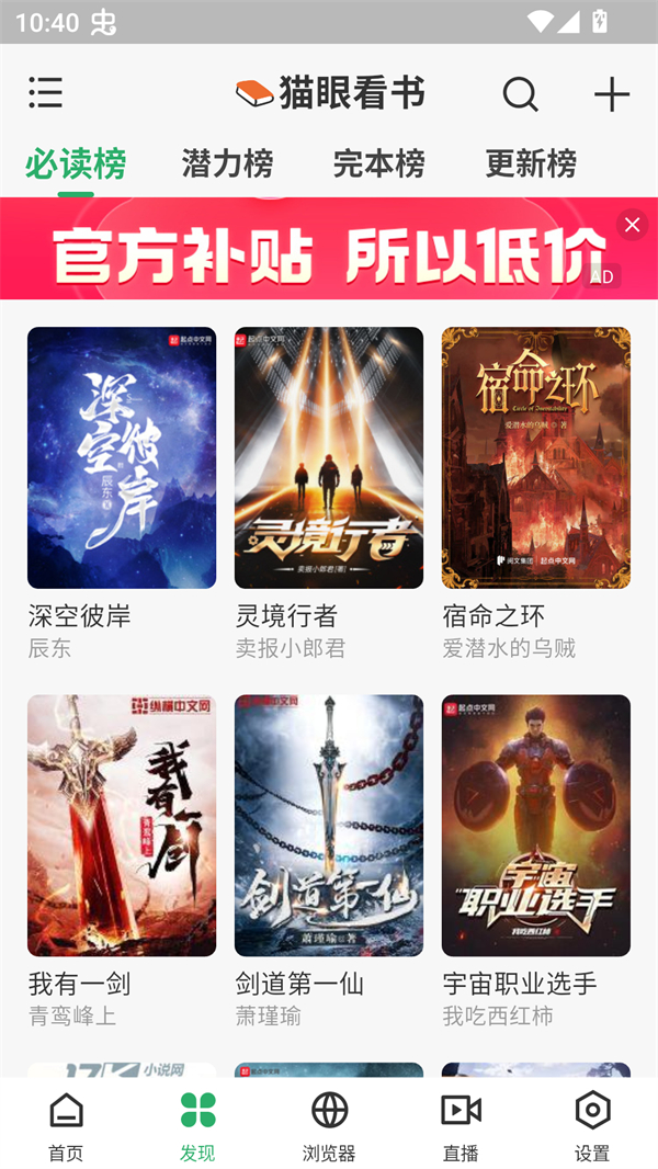 奇点阅读书源Jason最新版 第4张图片